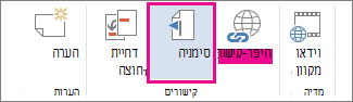 הוספת סימניה