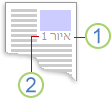 כיתוב עם תווית ומספר