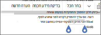 בחר ’הערה חדשה’ בתפריט תלוי ההקשר