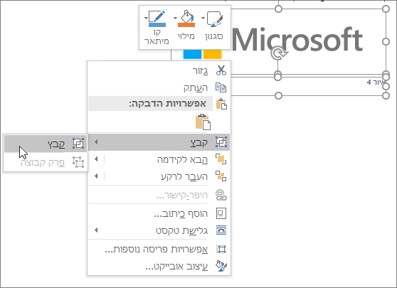 קבץ את התמונה והכיתוב כדי שניתן יהיה להזיז אותם יחד.