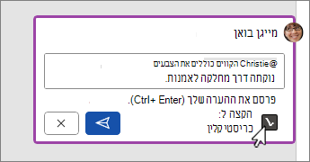 תיבת הסימון 'הקצה משימה'