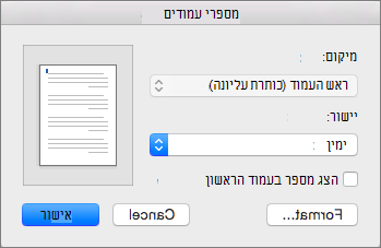 בשדה 'מספרי עמודים', הגדר את המיקום והיישור של מספרי העמודים.