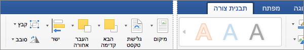 כדי ליישר אובייקט אחד או יותר שבחרת, לחץ על ישר
