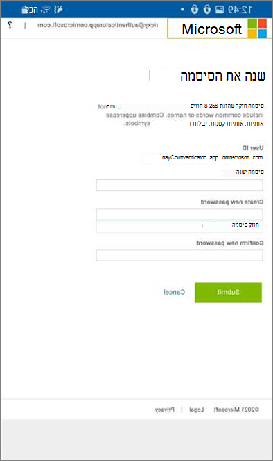 דף פעילות אחרונה עם ערך סיסמה ישן וחדש