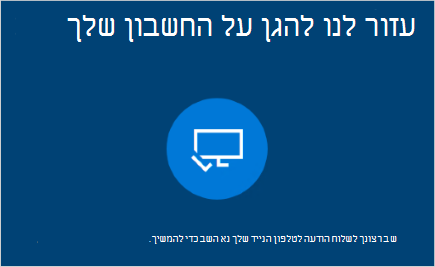 צילום מסך שמראה את מסך ההודעה 'הזן את הסיסמה שלך'.