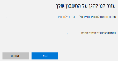 מסך הודעה במכשיר נייד