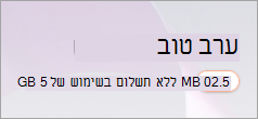 תג ללא תשלום בדף הבית 365.com Microsoft