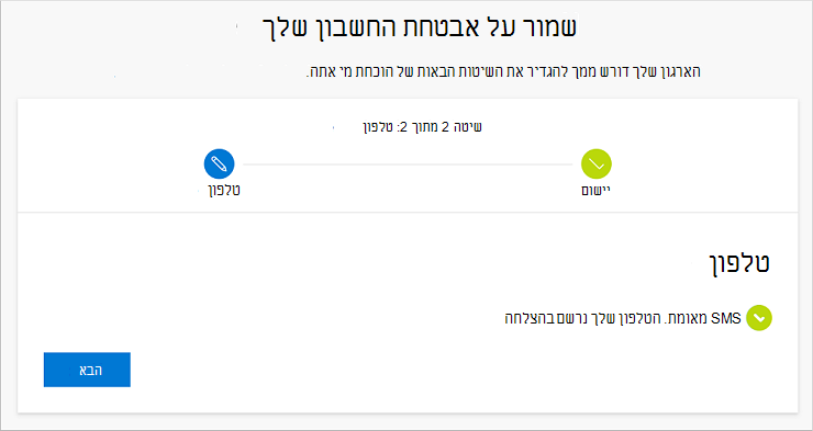 הודעת הצלחה