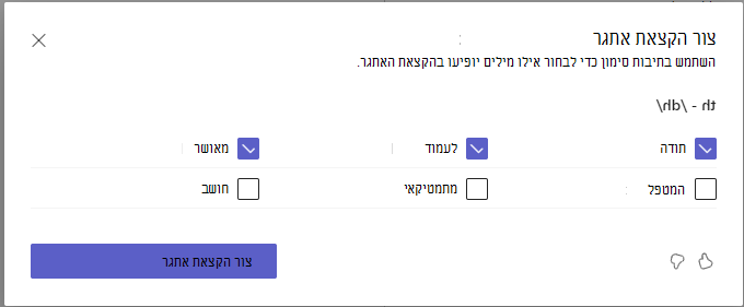 צילום מסך של אתגר.
