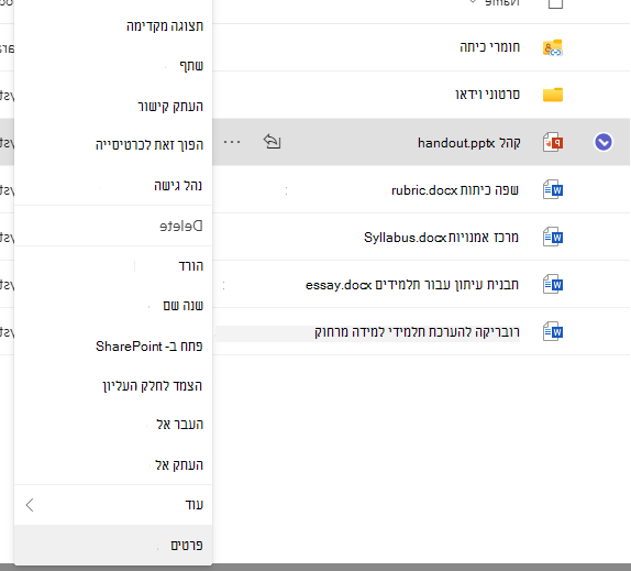 פרטים