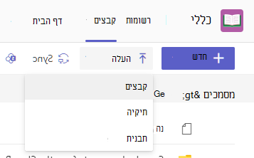 העלה קבצים