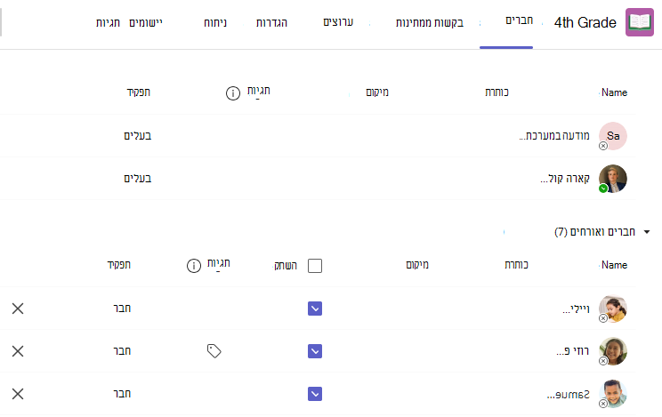 מחיקה