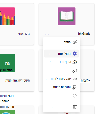 ניהול צוות