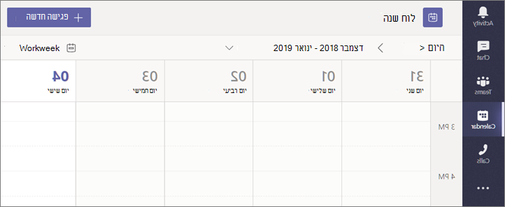 בחר 'לוח שנה' ולאחר מכן בחר 'פגישה חדשה'.