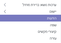 התראות