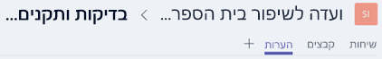 כרטיסיות