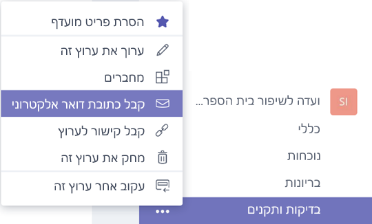 דואר אלקטרוני