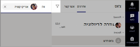 צילום מסך המראה שיש להזין שם תלמיד אחד או יותר בתיבה 'אל'.
