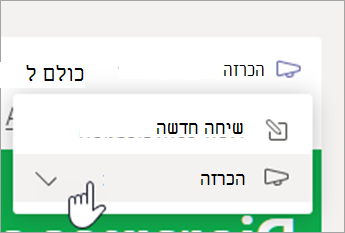 צילום מסך המציג את 'בחר הכרזה'.