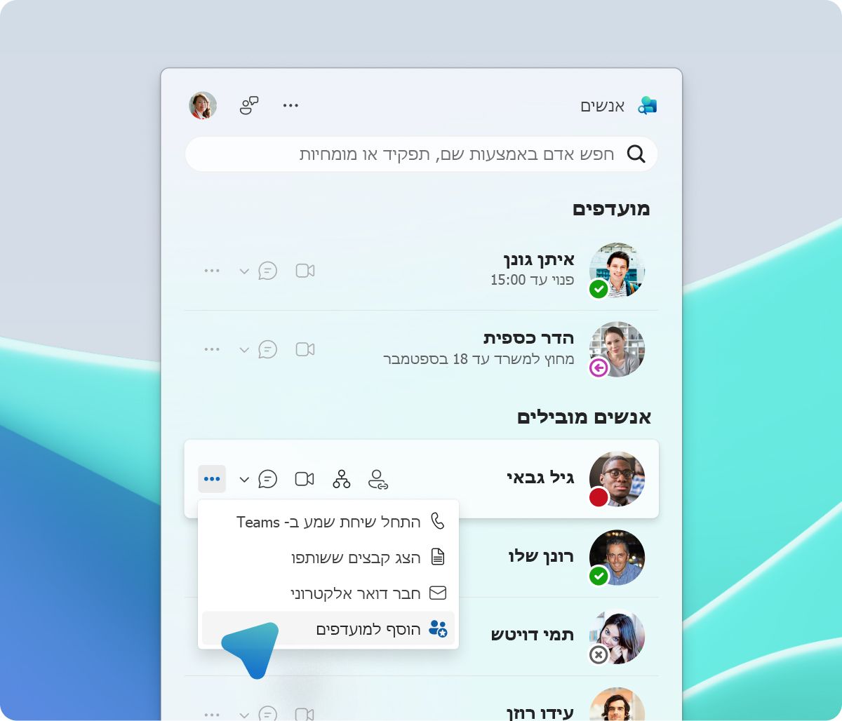 הוסף למועדפים