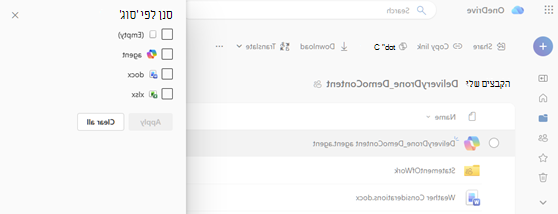 AgentsInOneDrive-Filter1.png