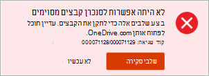 שגיאת ניסוח מחדש