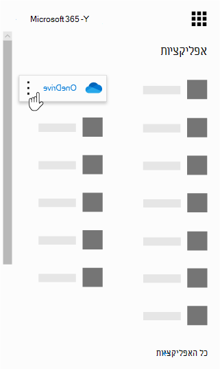 מפעיל היישומים של Office 365 כאשר היישום OneDrive מסומן