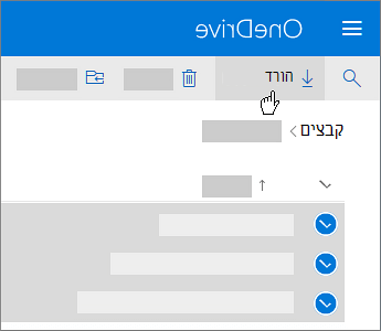 צילום מסך של בחירת קבצי OneDrive והורדתם.