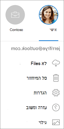 צילום מסך של מעבר בין חשבונות ביישום OneDrive ב- iOS