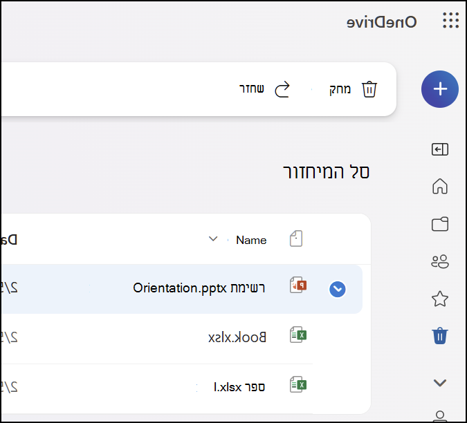 צילום מסך המציג את הכרטיסיה 'סל המיחזור' ב- OneDrive.com.