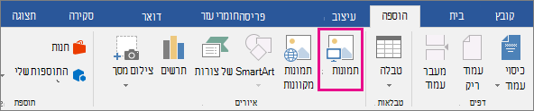Office2016-InsertTab-PicturesButtonEmphasized