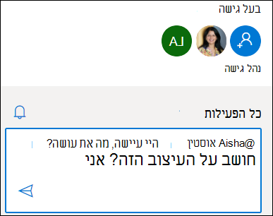 כרטיס פעילות ב- OneDrive המציג את @mention שלך.