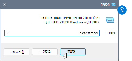 צילום מסך המציג סמל ושורת פקודה.