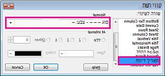 תמונה של שינוי תאריך הדיווח