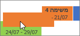 גרור פעילויות בין שורות וצירי זמן