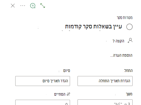 שימוש בסמל השיחה
