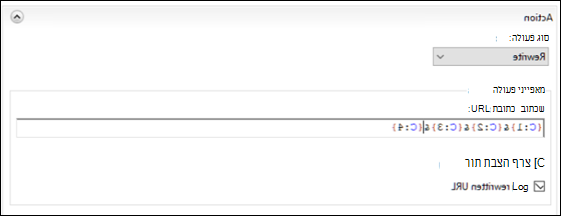 צילום מסך של המסך 'פעולות'.