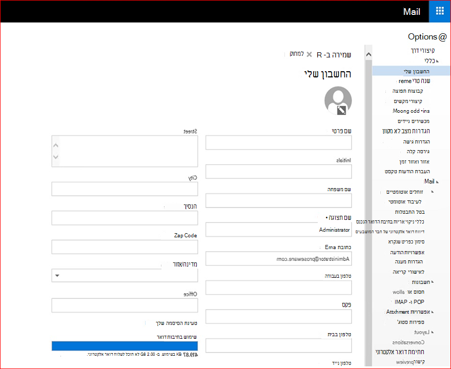 שורת מצב של שימוש בתיבות דואר ב- OWA