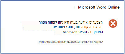 הודעת שגיאה