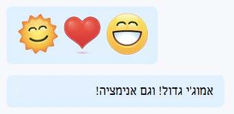 אמוג'י מונפש גדול בצ'Skype for Business'אטים