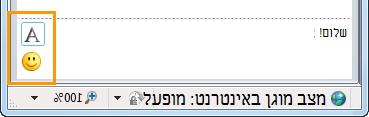 לחצני עיצוב של הודעה מיידית