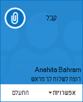 צילום מסך של התראה מוקפצת על העברת קבצים