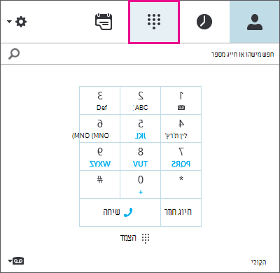 תיבת הדו-שיח 'עריכת מספר טלפון'