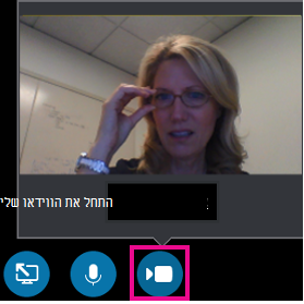 לחץ על סמל הווידאו כדי להפעיל את המצלמה עבור צ'אט וידאו ב- Skype for Business.
