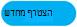 Skype for Business עבור Android