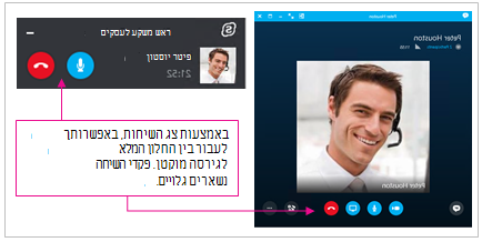 צילומי מסך של חלונות Skype for Business מלאים וחלון ממוזער