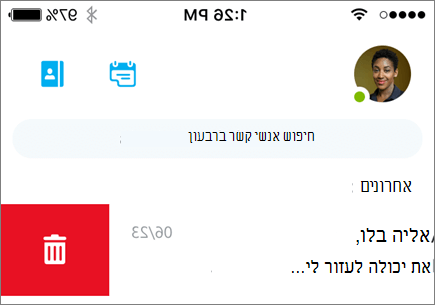 צילום מסך המציג שיחה שנמחקת ב- Skype for Business עבור iOS.