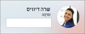 הוספת הודעת מצב
