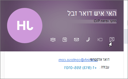 צילום מסך של כרטיס איש קשר, עם הסמן מעל 'שלח הודעה מיידית'