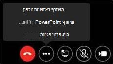 צילום מסך המציג את לחצן 'אפשרויות נוספות'